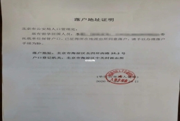 深圳留学生入户社保认证(留学期间有社保记录怎么办)