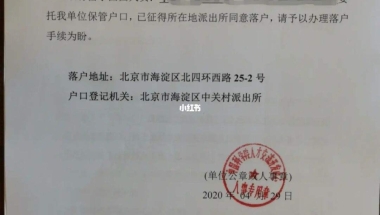 深圳留学生入户社保认证(留学期间有社保记录怎么办)