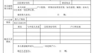 深圳核准入户分两种情况，无房无稳定工作单位