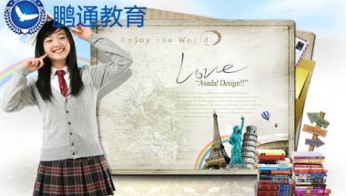 香港留学生落户深圳积分入户福田