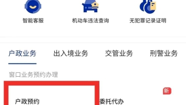 深圳夫妻都是集体户一定要办理并户吗