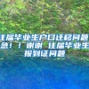 往届毕业生户口迁移问题，急！！谢谢 往届毕业生报到证问题