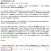 大专毕业，两次参加自考，31岁成为浙大研究生，学历使我受益！