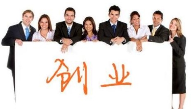2020年深圳宝安区留学归国人员创业资助该如何申请？
