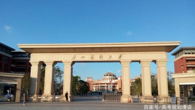 南科大计算机专业博士授予权,细说广东省博士学位授予权普通高校之二