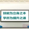 全日制本科入户深圳流程 考中级职称自考