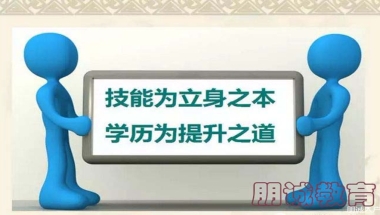全日制本科入户深圳流程 考中级职称自考