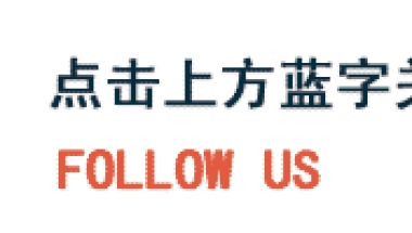 深圳入户2020年留学生落户深圳最新政策指南