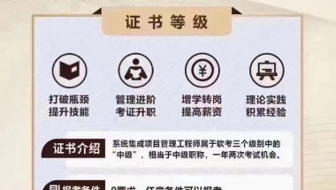 2022深圳落户中级职称证书考试内容
