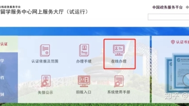 留学生深圳落户指南