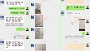 深圳集体户转移到其他区，户口迁移攻略
