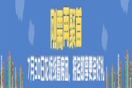 上半年深圳留学人员引进增五成 入户比例增45.5%