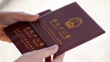 诸暨的应届毕业生如何落户，你想知道的都在这