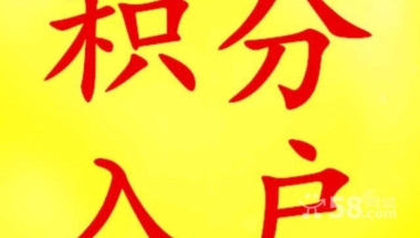 什么是深圳核准入户？不办理入户怎么办？