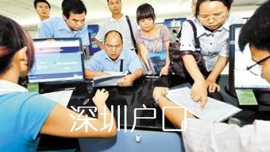 2022年深圳集体户口，迁回农村的可能性