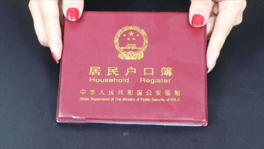 深圳集体户口首页去哪里拿的简单介绍