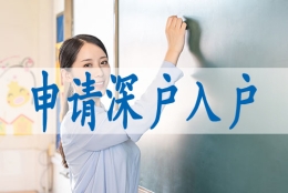 如何查询深圳积分有多少,深圳中级职称暂停入户