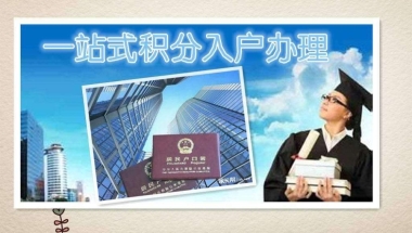 深圳留学生入户要社保吗(留学生落户深圳必须两年内吗)
