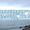 亲戚跟我说她家侄女今年考了中国海关公务员，本科生到手1万6，真有那么高吗？