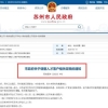 突发！又一重要城市降落户门槛，本科直接入户，大专半年社保！