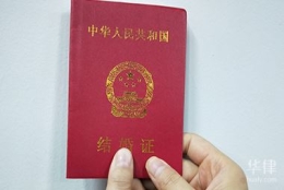 集体户口领结婚证需要哪些证件