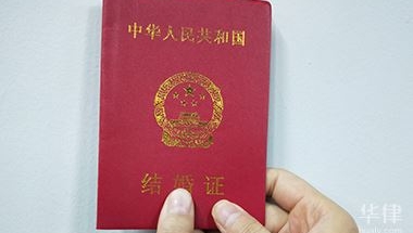集体户口领结婚证需要哪些证件