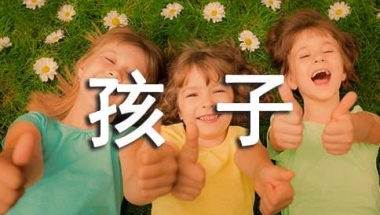 深圳集体户口孩子怎么上学