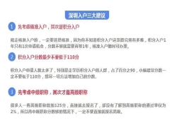 深圳集体户可以永久挂靠吗？