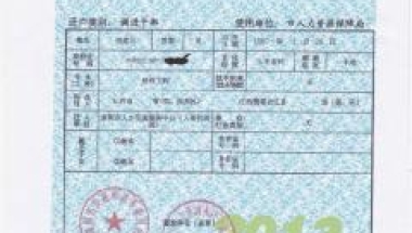 深圳入户中级职称,并不知道怎么入户深圳？你得要先搞清楚这三点注意事项