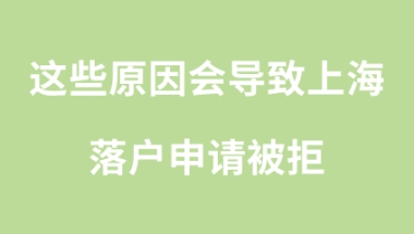 上海落户问题二：持有人才引进居住证，可以办理上海居转户吗？