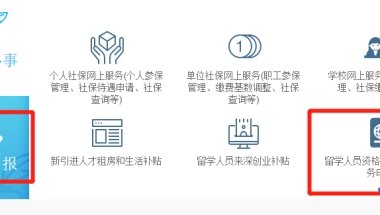 2022年留学生入户深圳有社保要求吗