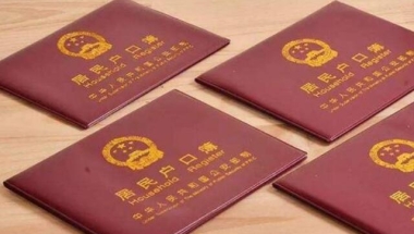 深圳单位要求离职员工将集体户口迁出该怎么办？