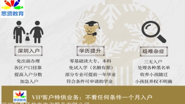 博士深圳落户政策，比你想象中简单