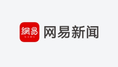 2700多万元！深圳将向55家留学人员企业发放补贴