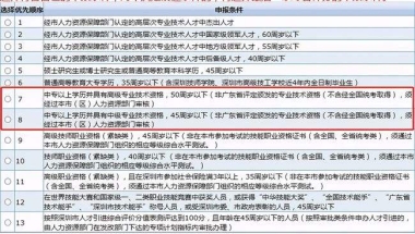 深圳核准制入户要多久时间的简单介绍