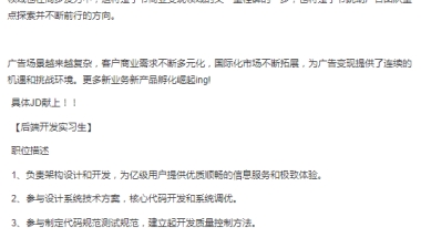 上海应届生offer选择，字节跳动广告系统的后端开发和蚂蚁金服的java开发，哪个更有发展前景？
