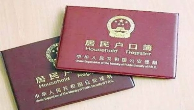 落深圳集体户一定要交学籍档案吗