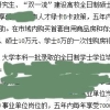 硕士研究生出来考教师编制会比本科生更有优势吗？