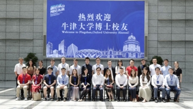 牛津大学博士近距离感受坪山国际化城区新魅力
