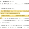 别冲动！为应届生落户而考研，读一个上海硕士，你的美梦可能成泡影！