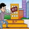上海积分落户2019到期？有官方消息了么？