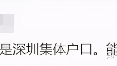 深圳集体户能申请安居房吗？需要什么条件和如何办理？
