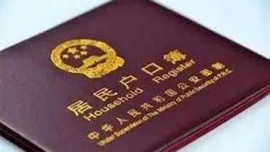 最新！2020留学生落户政策（广州、深圳篇）｜一兮~留学