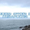 无需学历！1万个指标！深圳积分入户申请启动