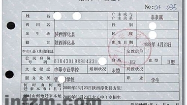 集体户口怎么转个人户口？集体户口与个人户口的区别是什么？