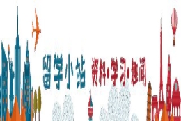 最全！！！各一线城市留学生落户政策汇总解读！