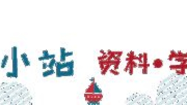 最全！！！各一线城市留学生落户政策汇总解读！