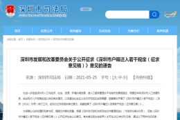 重磅！深圳或将收紧落户政策，涉及学历、夫妻投靠、职称等