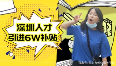 深圳个人户口和集体户有什么区别？
