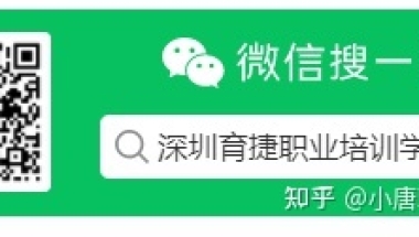 育捷教育：调干入户深圳有何优势？招工和调干入深户有什么区别